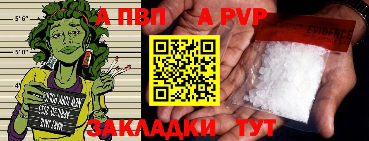 Alfa_PVP крисы CK  Alfa_PVP кристаллы  Вход с VPN  Междуреченск  А ПВП кристаллы 