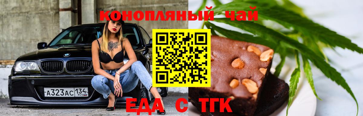 Междуреченск  Canna-Cookies конопля  Вход с VPN 