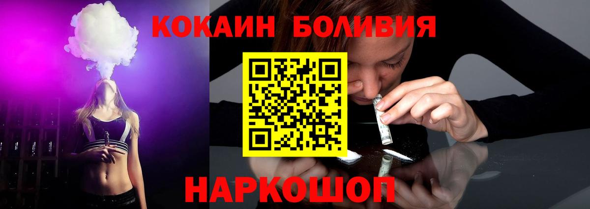 Cocaine 97%  COCAIN Перу  Междуреченск  Вход с VPN 