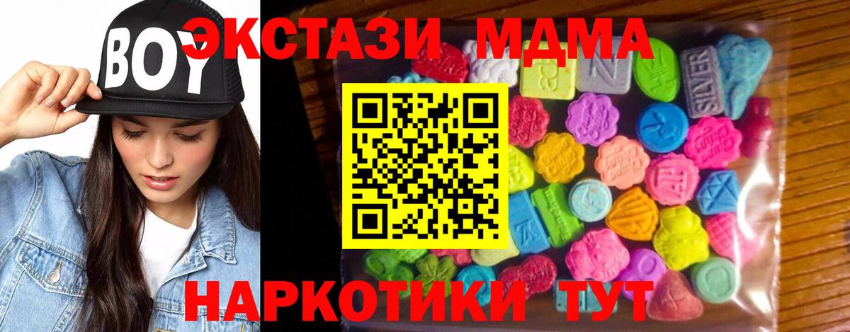 ЭКСТАЗИ  omg ССЫЛКА  Вход с VPN  Междуреченск  Экстази 99%  Экстази 280 MDMA 