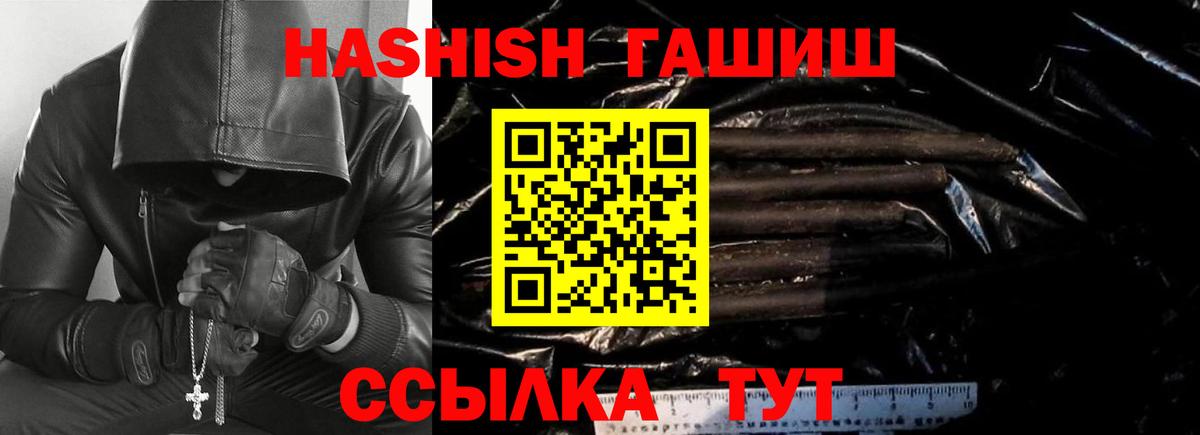 ГАШИШ убойный Междуреченск