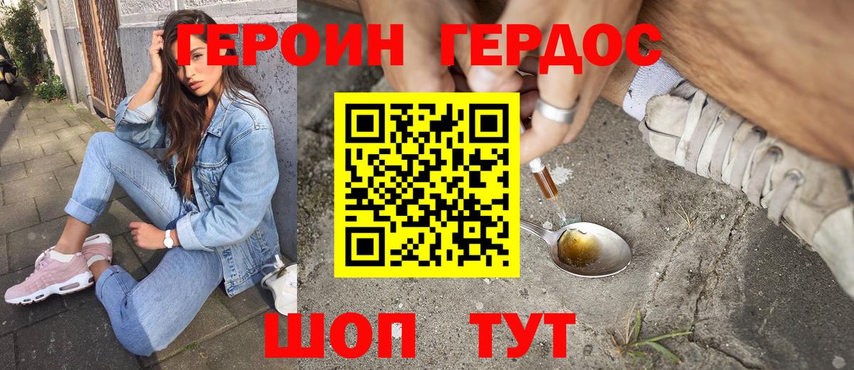 Междуреченск  Героин Афган  ГЕРОИН  Вход с VPN 