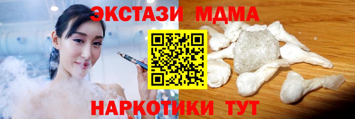 MDMA молли Междуреченск