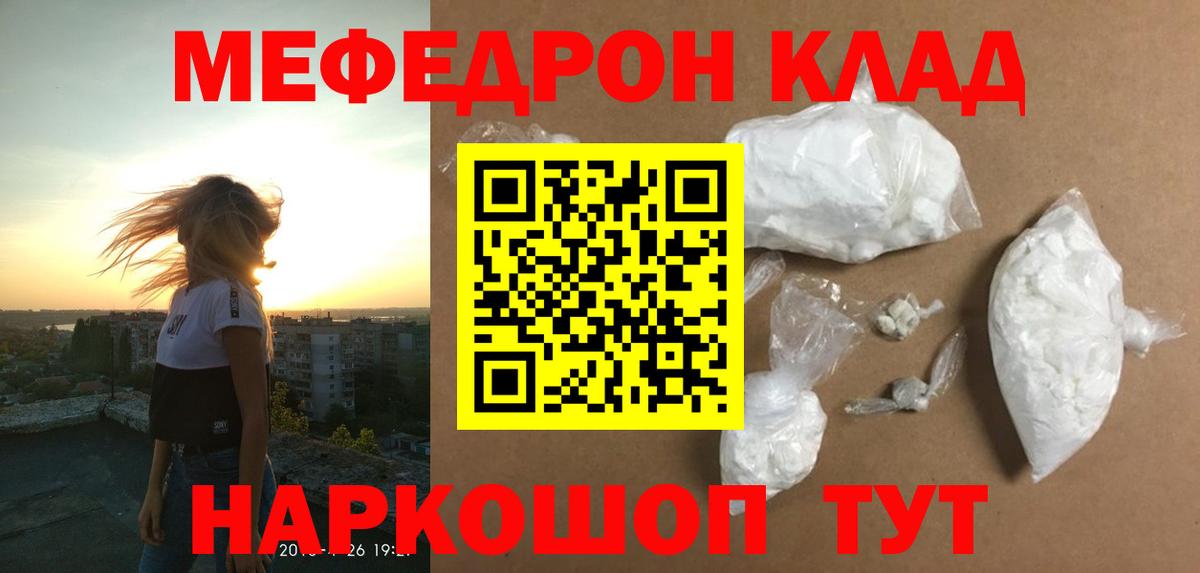 МЕФ Междуреченск