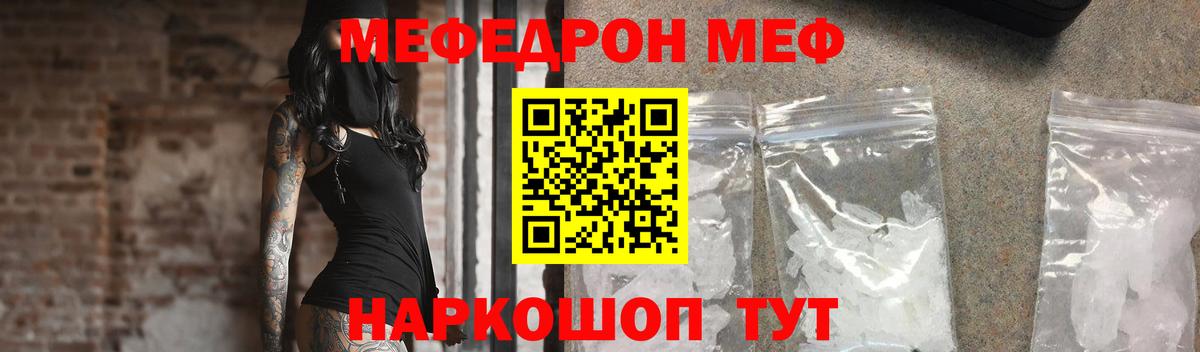 Меф  МЕФ  Вход с VPN  МЕФ кристаллы  Междуреченск 