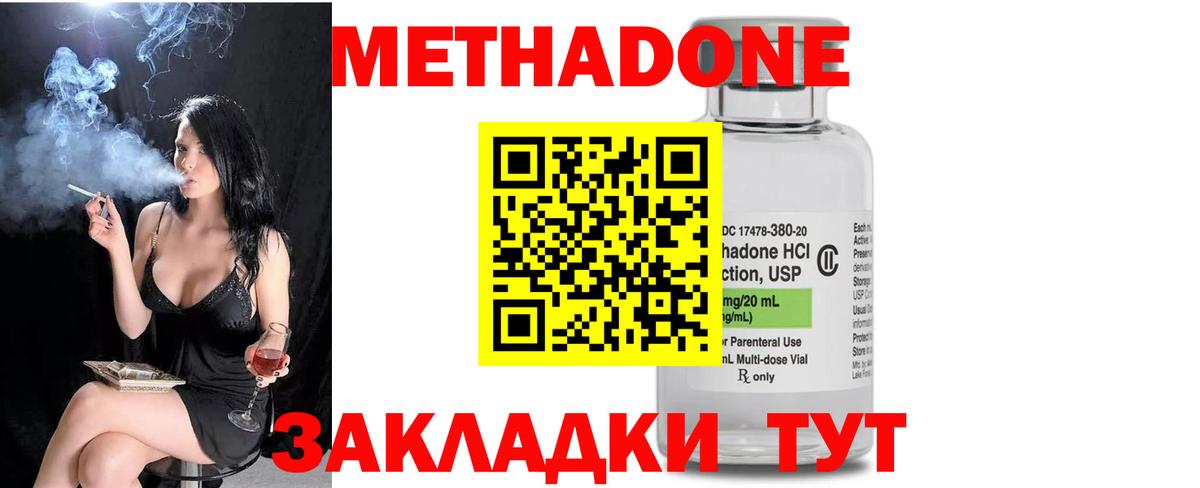 Междуреченск  Метадон VHQ  Вход с VPN 